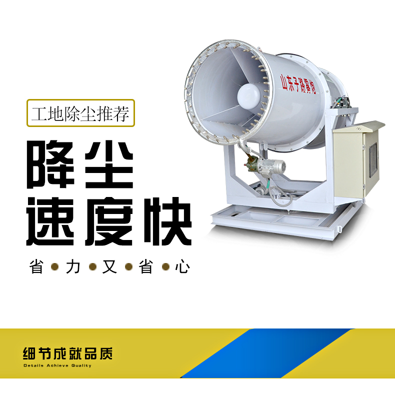 除尘雾炮机 空气净化除尘降霾神器，环评必备产品