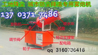优质除尘雾炮机 厂家批发价直供，环保除尘新选择